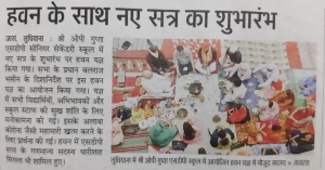 NEWS COVERAGE ( HAWAN YAGYA )